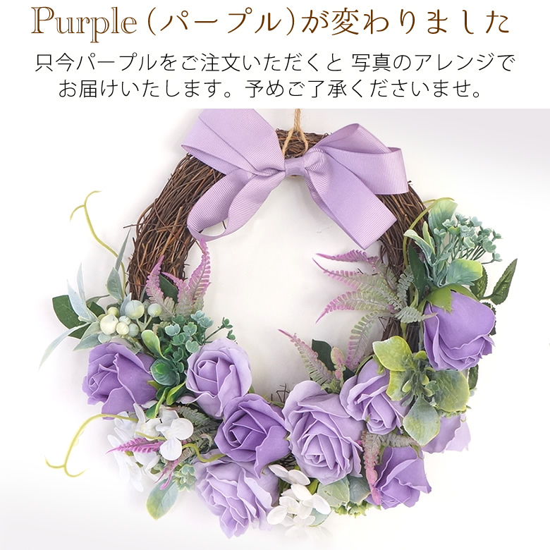 パープルはこちらでお届け