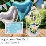 バルーン電報　青い鳥