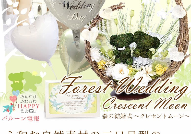 クレセントムーン
