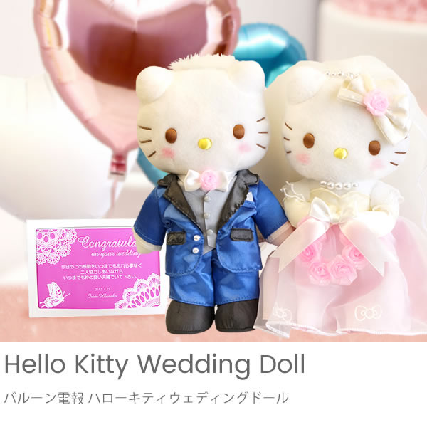 超歓迎人気サンリオ　ハローキティ　キティちゃん　ウェディングドール 結婚式　ぬいぐるみ ドレス 日焼け　vivitix 2001年　専用袋付き ハローキティ