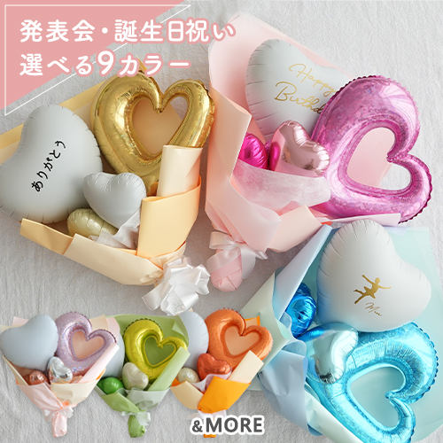 バルーンブーケ♡（10） ハートバルーンブーケ（メッセージシール付き）