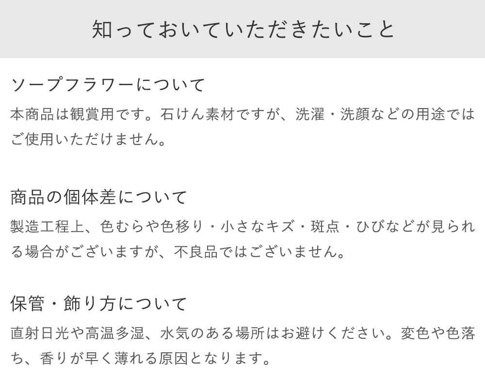 知っておいていただきたいこと