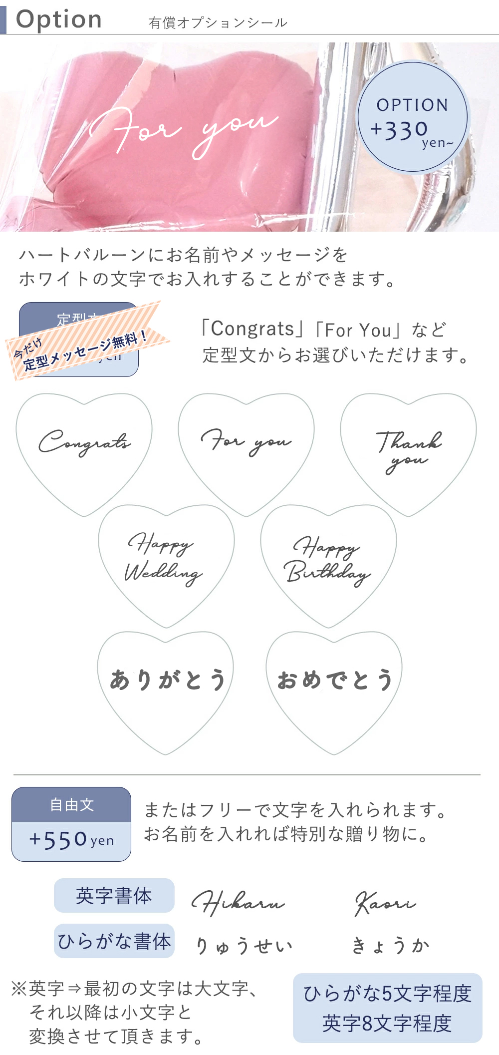 プ定型有償シールメッセージ今だけ無料！
