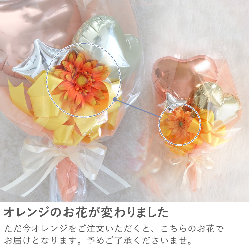 オレンジのお花が変わりました