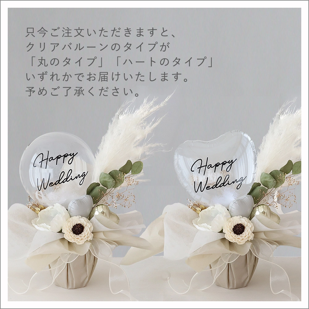 クリアバルーンいまこれ