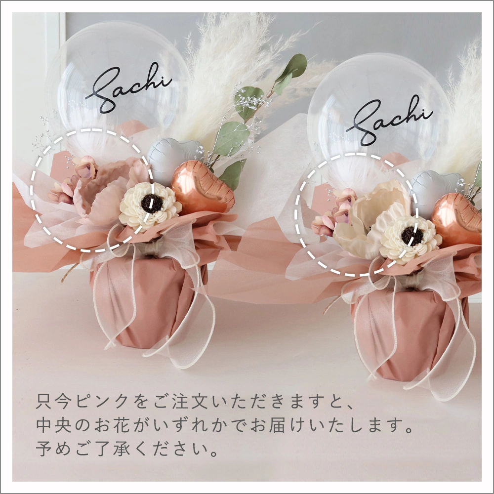 結婚式 電報 ギフト】アレンジバルーン ジョーゼットポピー