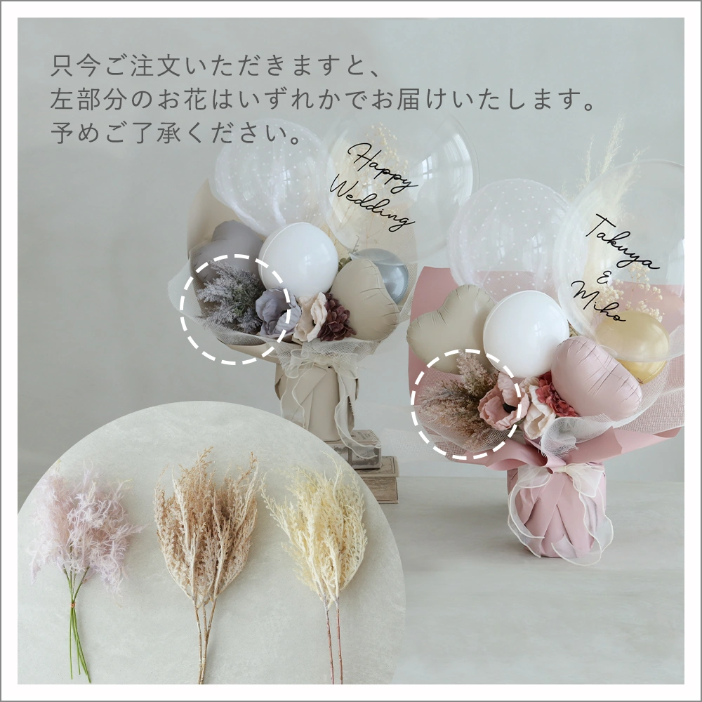 お花が少し変わりました