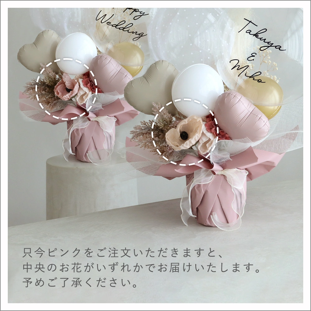 笠間焼　バルーンアレンジ　お祝い　プレゼント 笠間焼 バルーンアレンジ お祝い プレゼント 笠間焼 バルーン