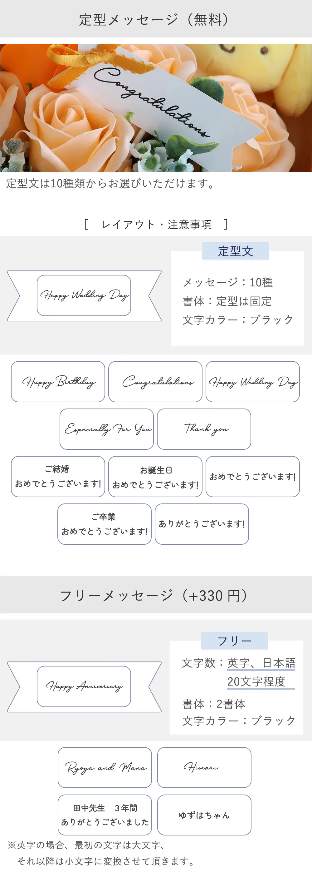 メッセージ　定型or自由文