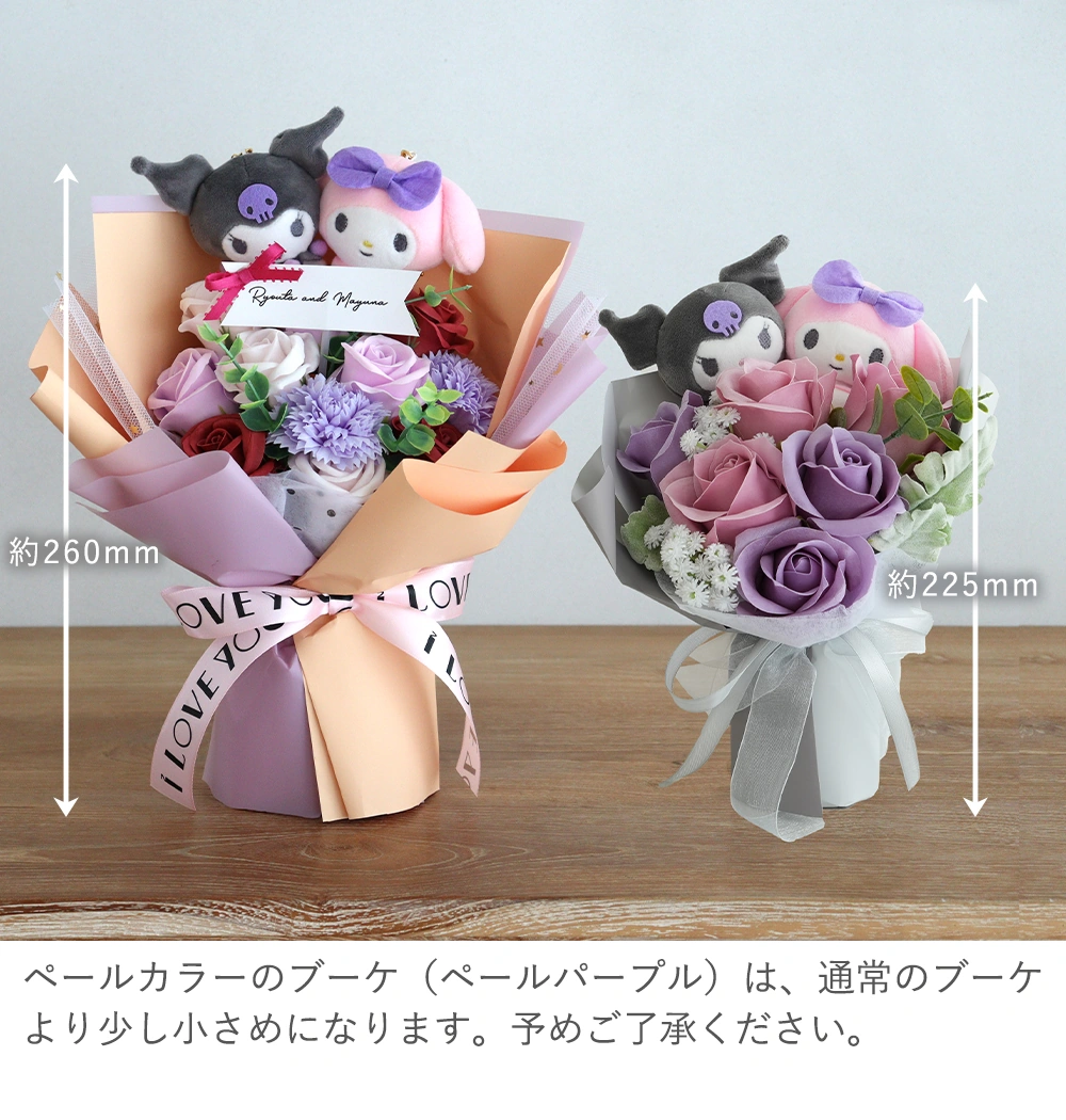 ペールカラーサイズ