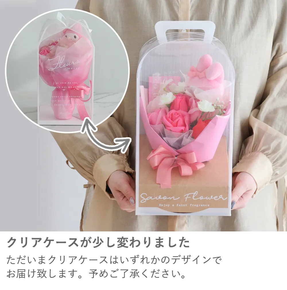 クリアケースいずれか