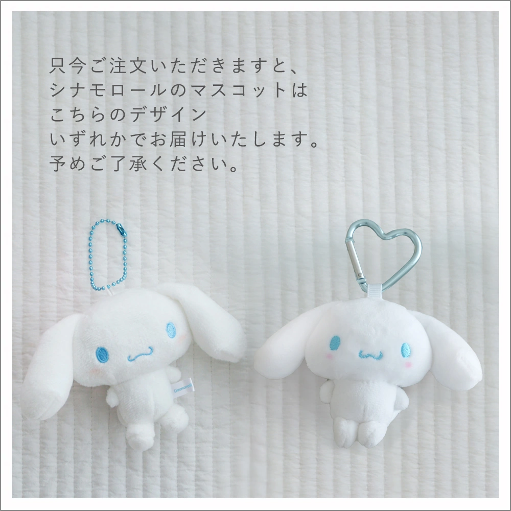 シナモロールどちらかで行きます