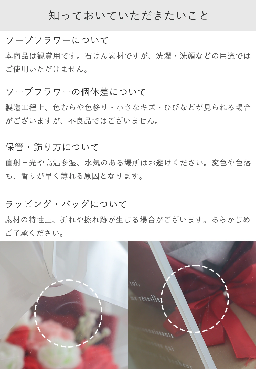 知っておいていただきたいこと