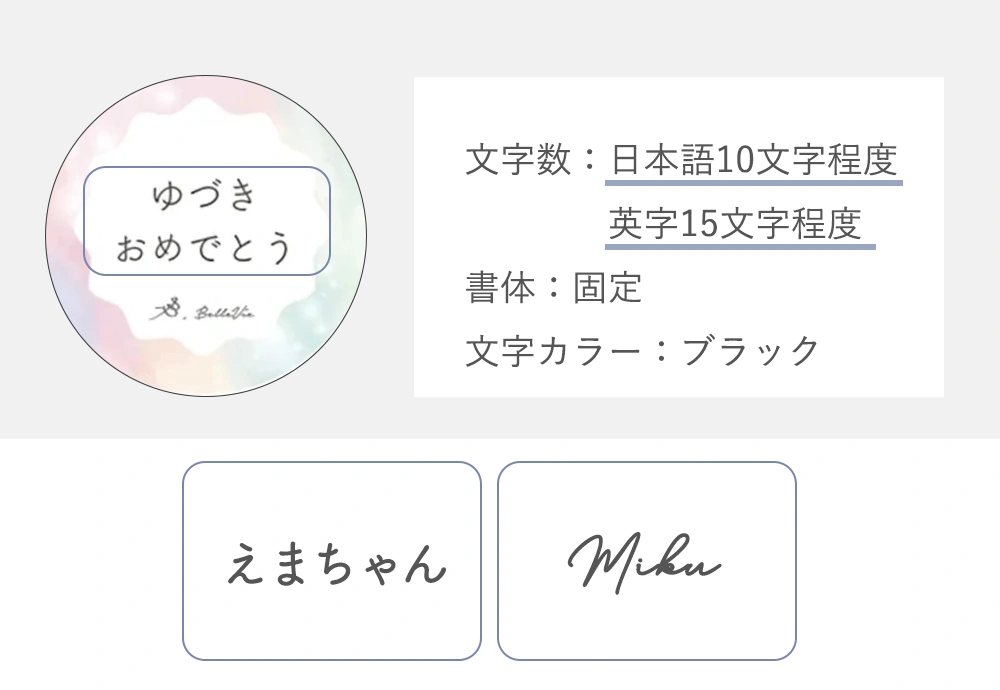 オリジナルシール