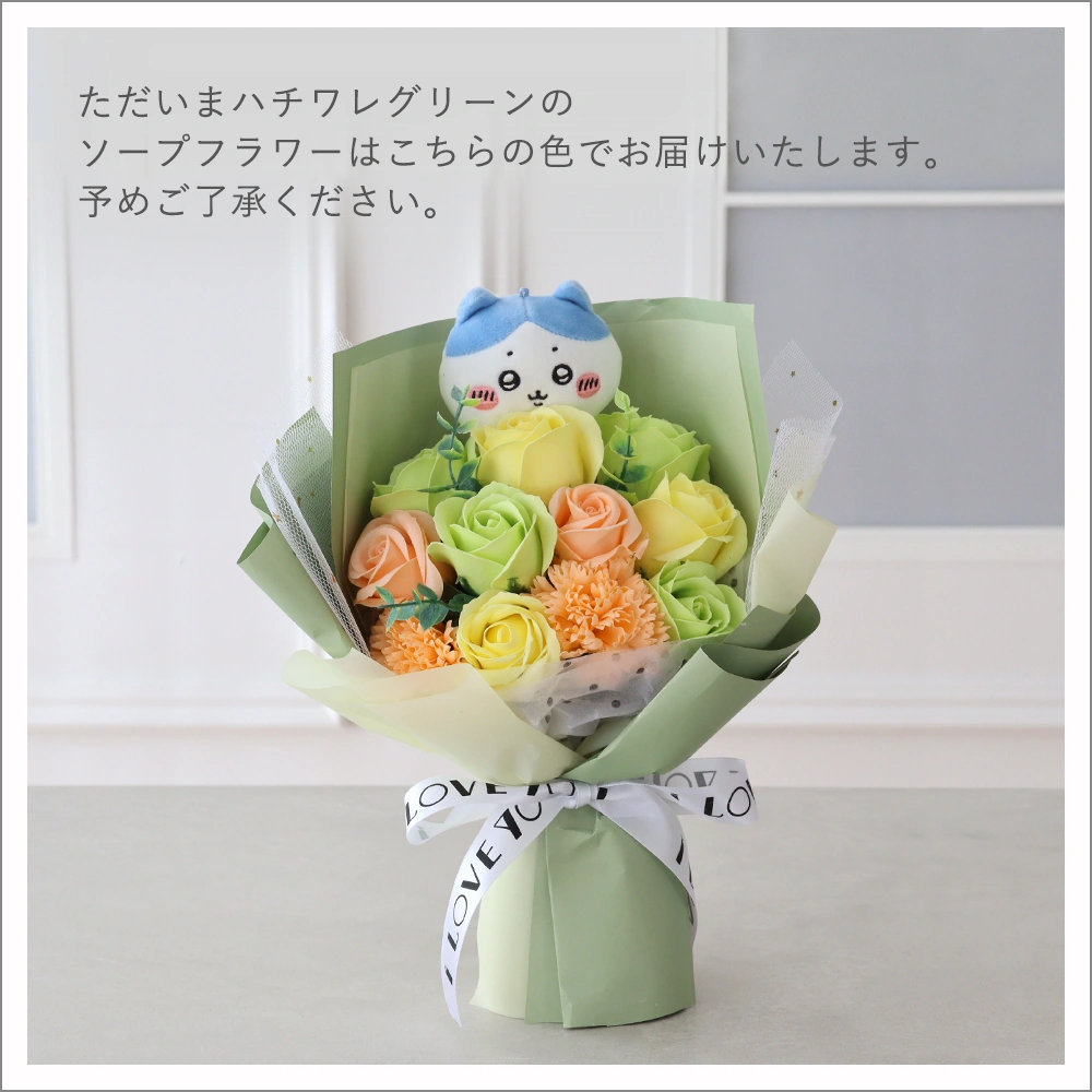 はちわれグリーン