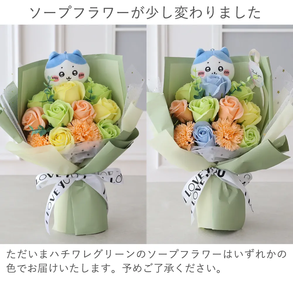 はちわれグリーン 