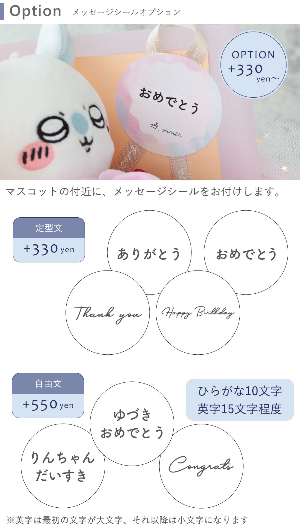 メッセージシール 