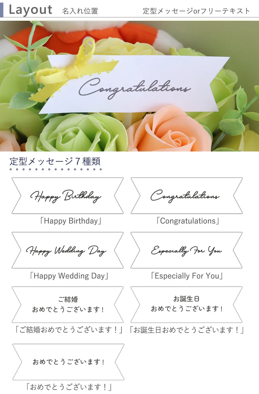 名入れ　メッセージ　フリー+330円