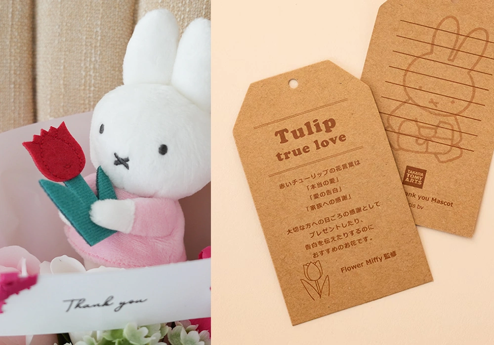 花言葉に想いを乗せて