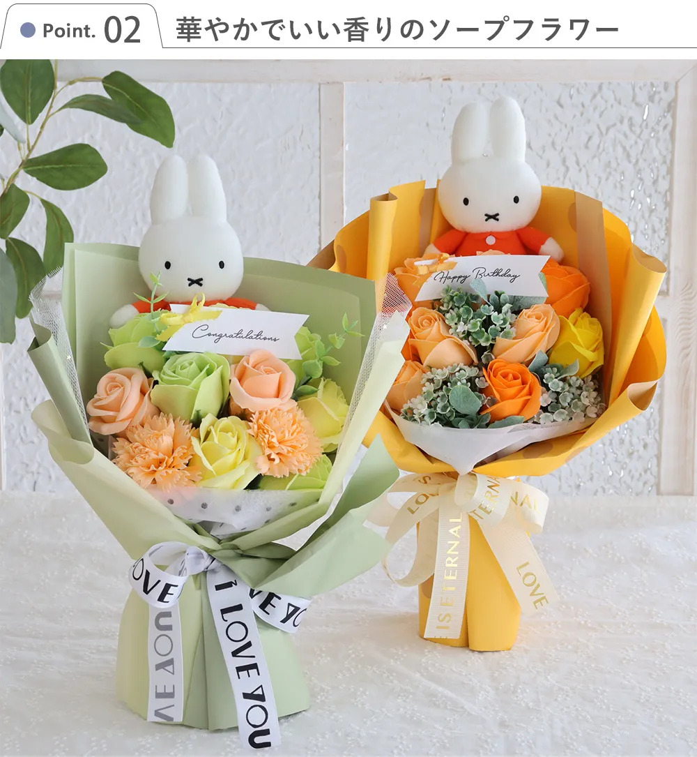 Point.2　華やかでいい香りのソープフラワー