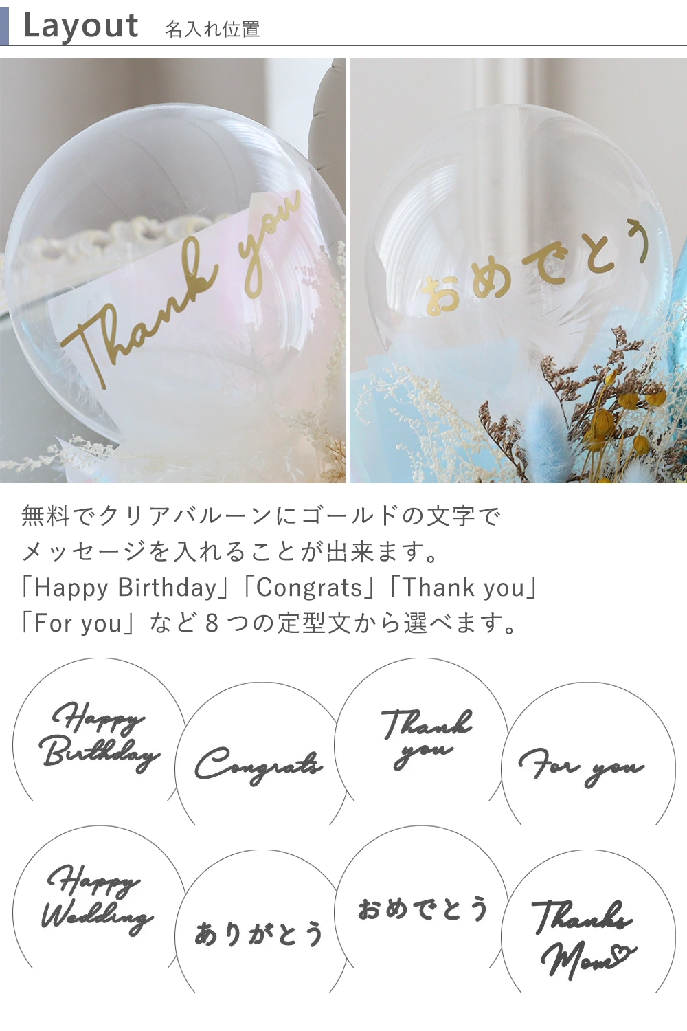 バルーンメッセージ 