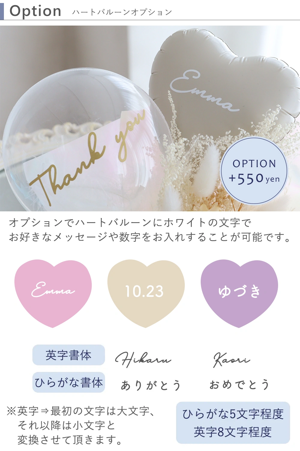 バルーンメッセージ 