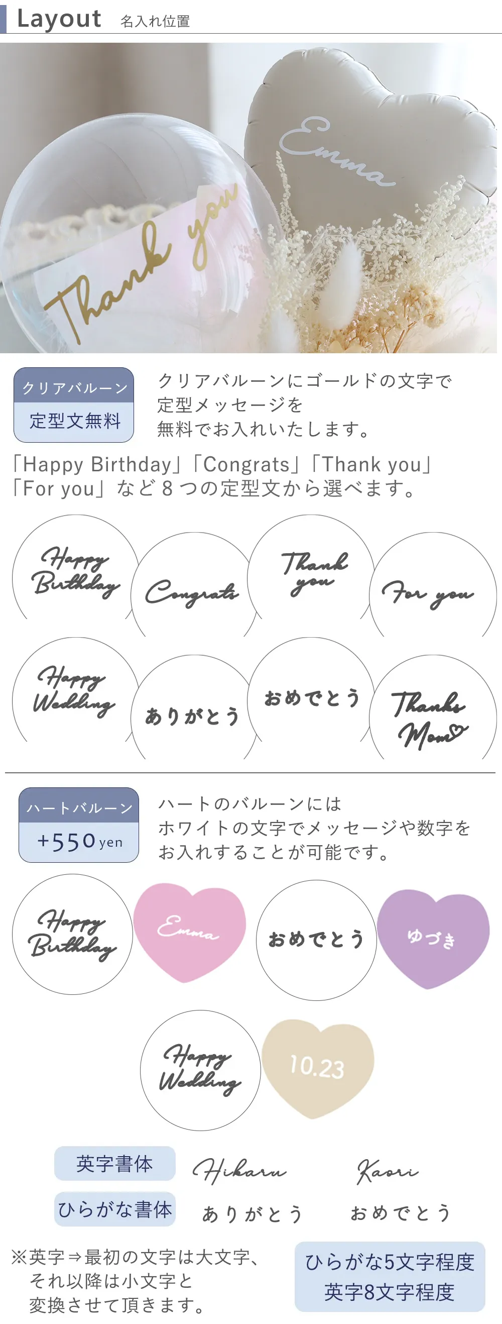 バルーンメッセージ 