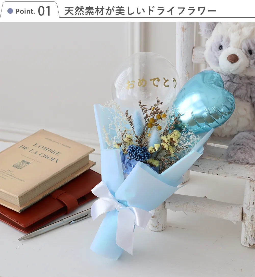 Point.1 天然素材が美しいドライフラワー