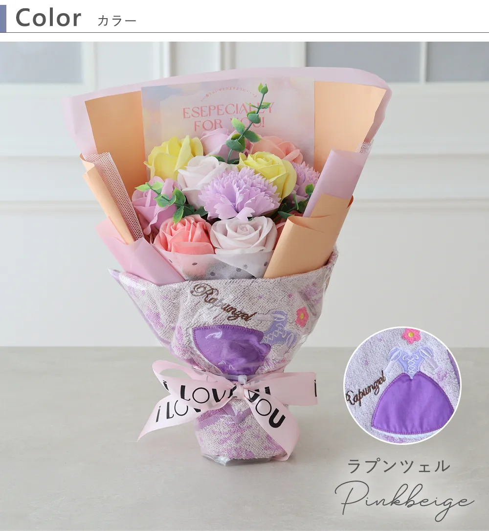 Color カラー ラプンツェル