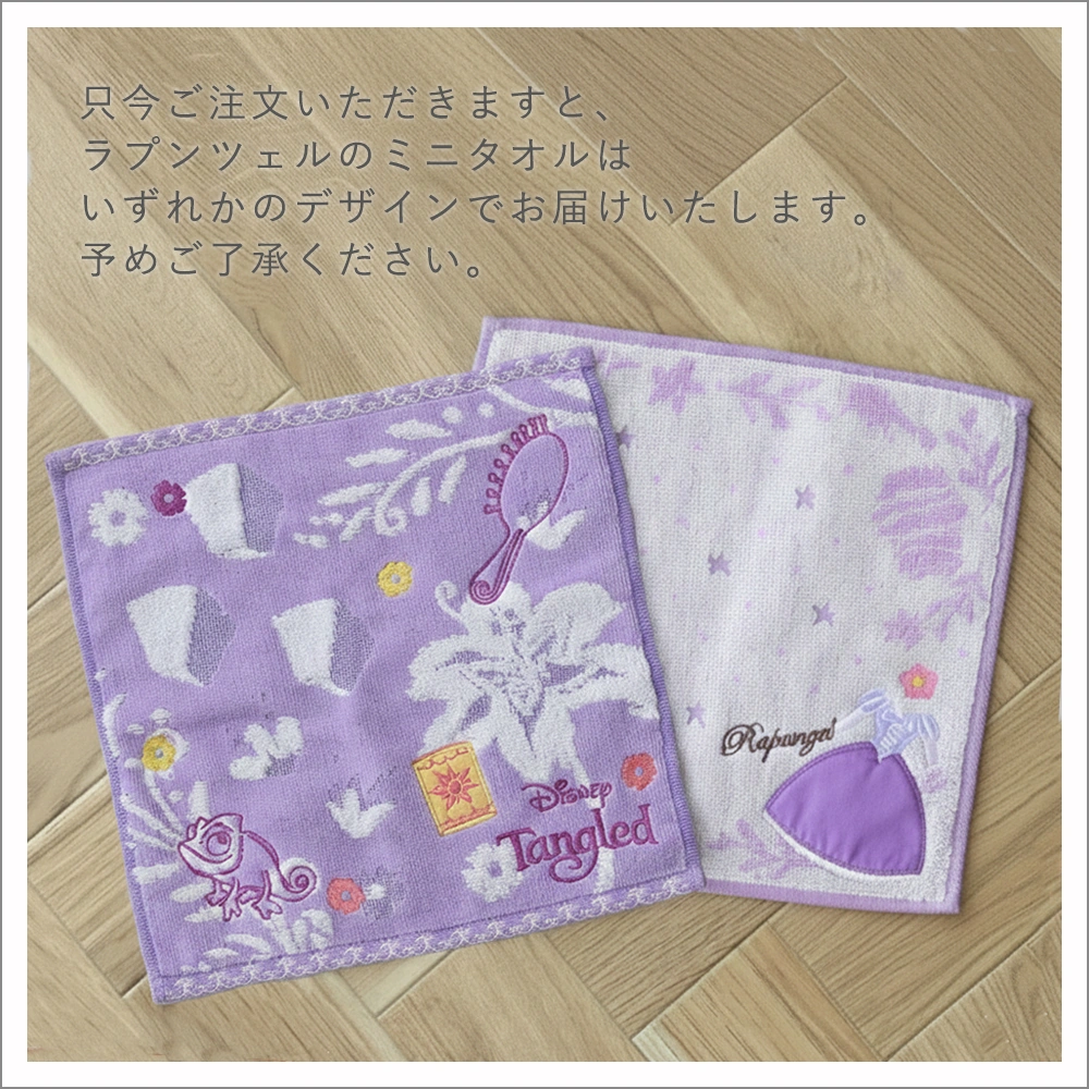 ラプンツェル いずれか