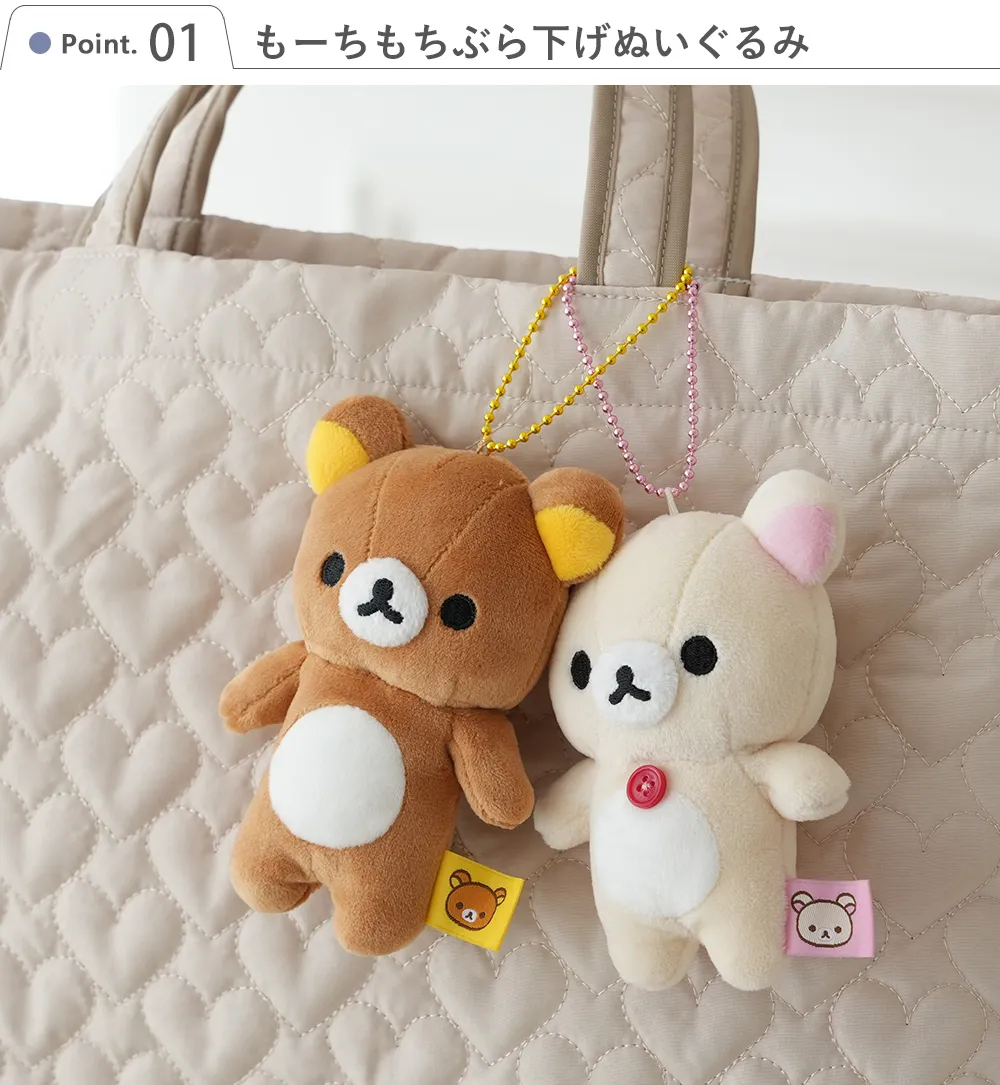Point1 もーちもちぶら下げぬいぐるみ