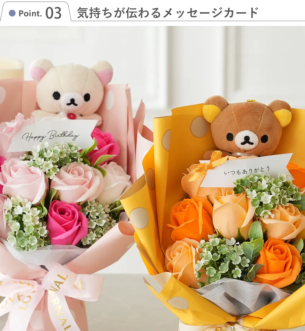 Point3 気持ちが伝わるメッセージカード