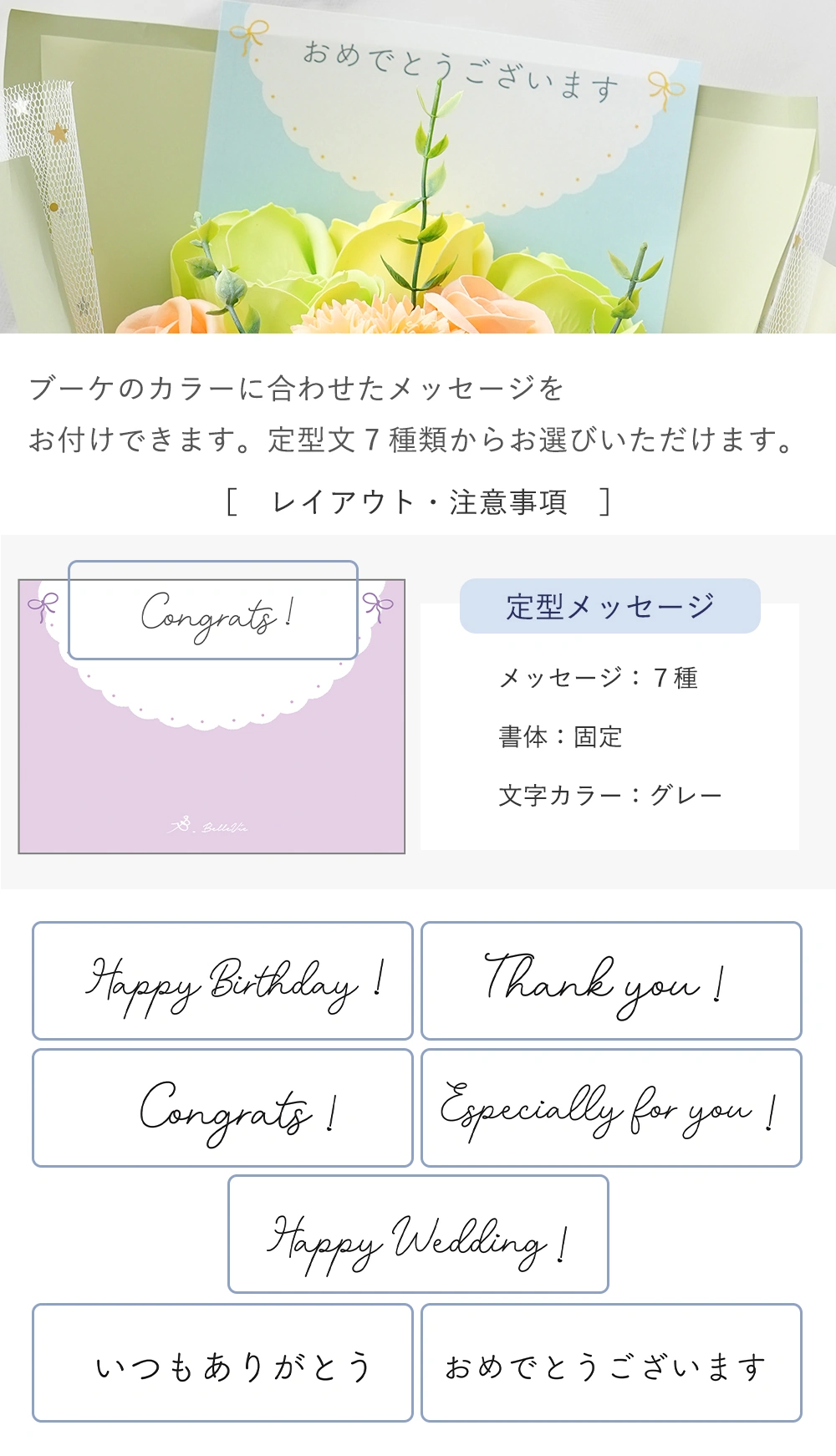 定型文7種（無料）