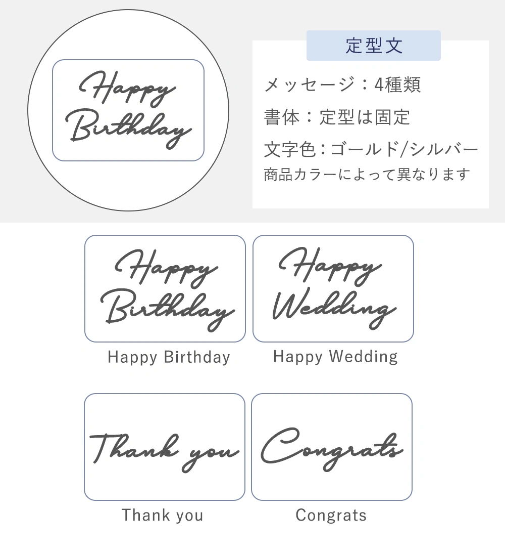 選べるシール