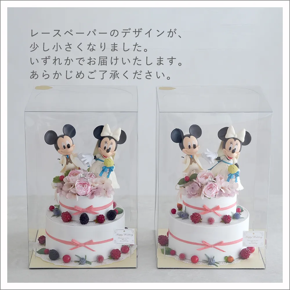 レースペーパー　今どちらかか