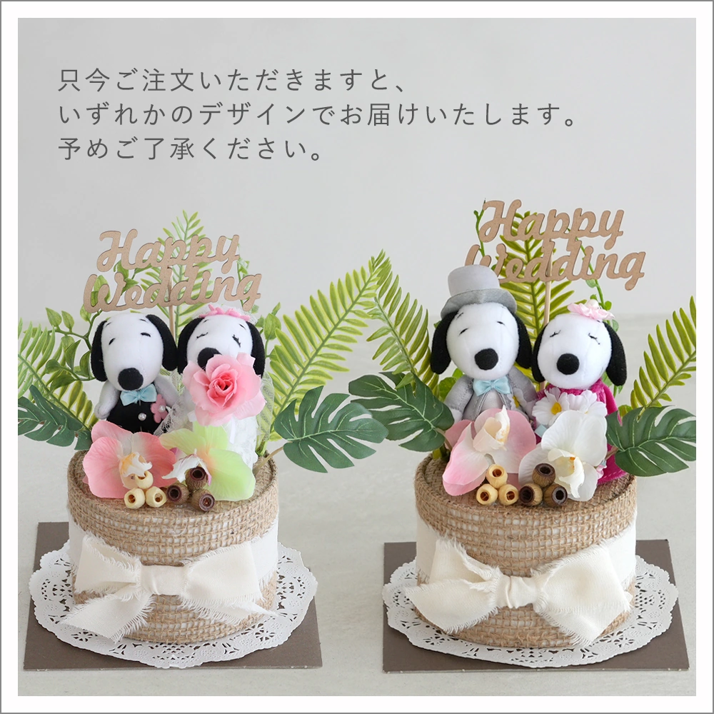 ベル前の花どちらかでお届けします