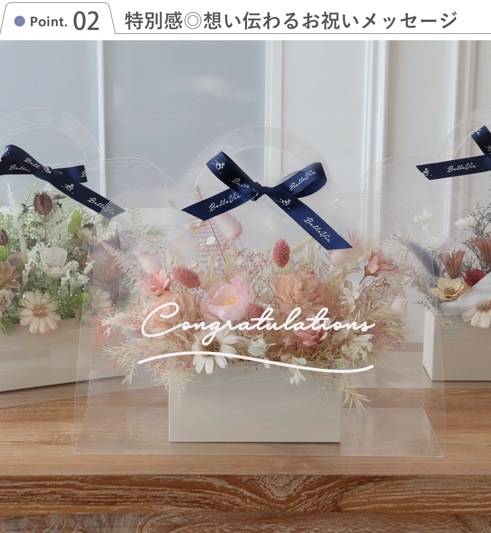 結婚式 電報 ソラフラワー クリアバッグブーケ Point.2 特別感◎想い伝わるお祝いメッセージ