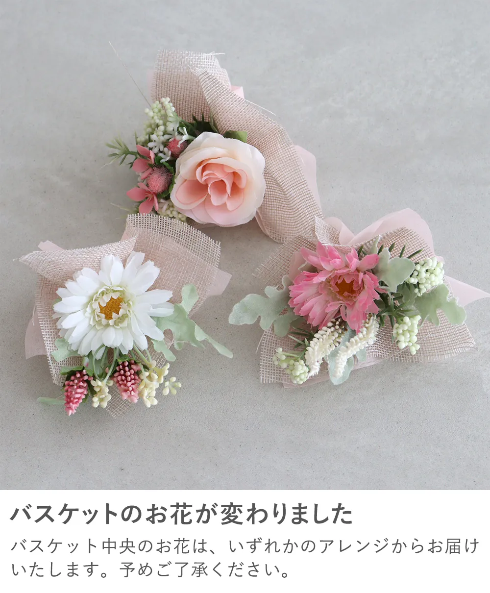 花いずれか