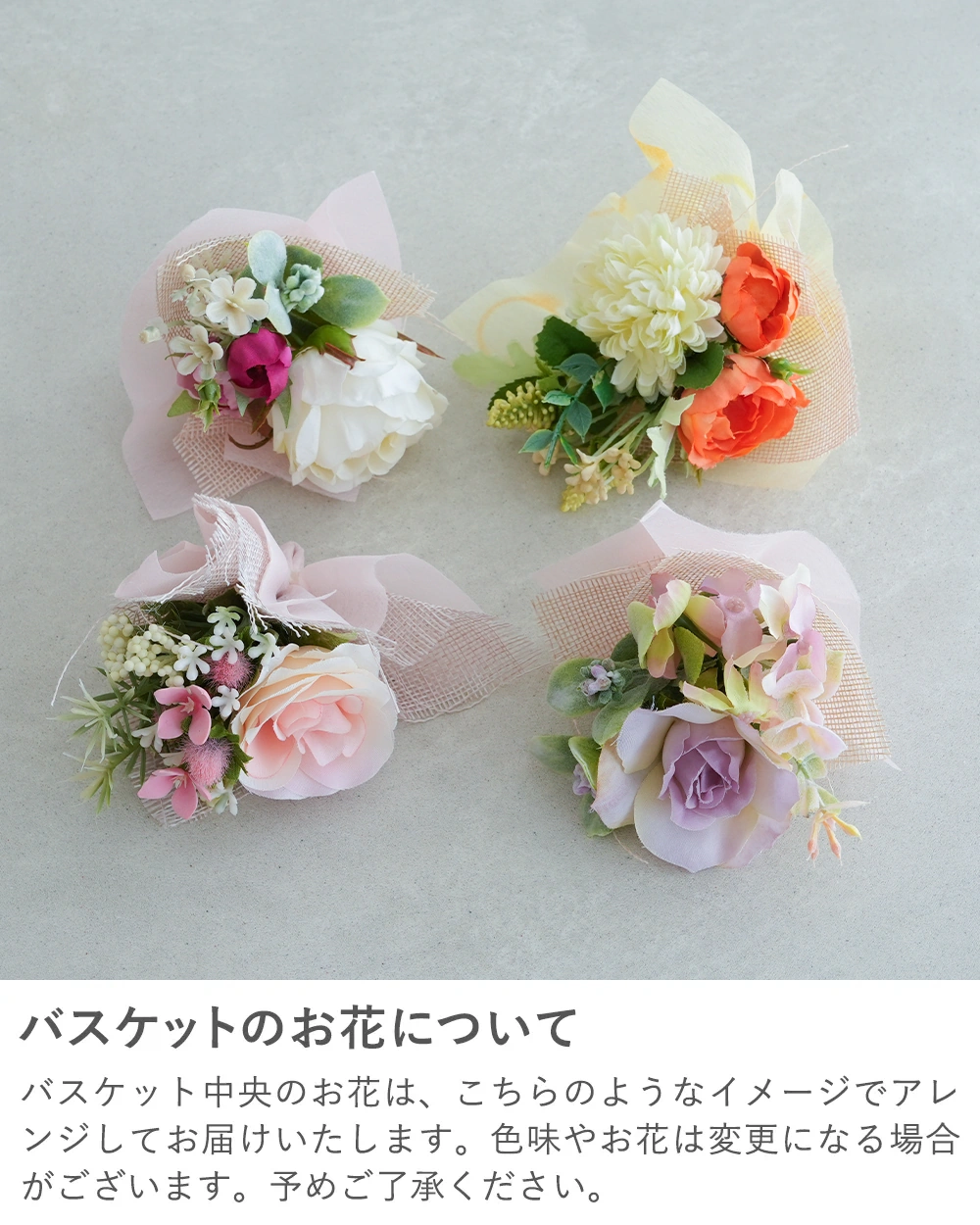 花いずれか