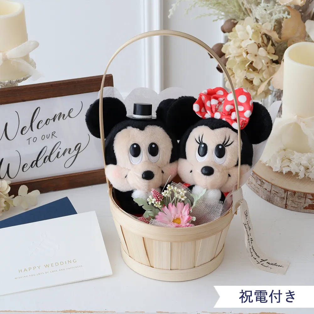 【結婚式 電報 ギフト】ディズニー ミッキー ミニー ウェディングドール バスケット