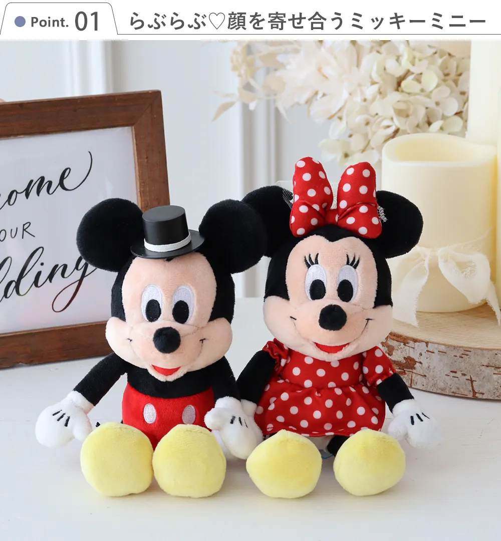 Point.1 らぶらぶ♡顔を寄せ合うミッキーミニー