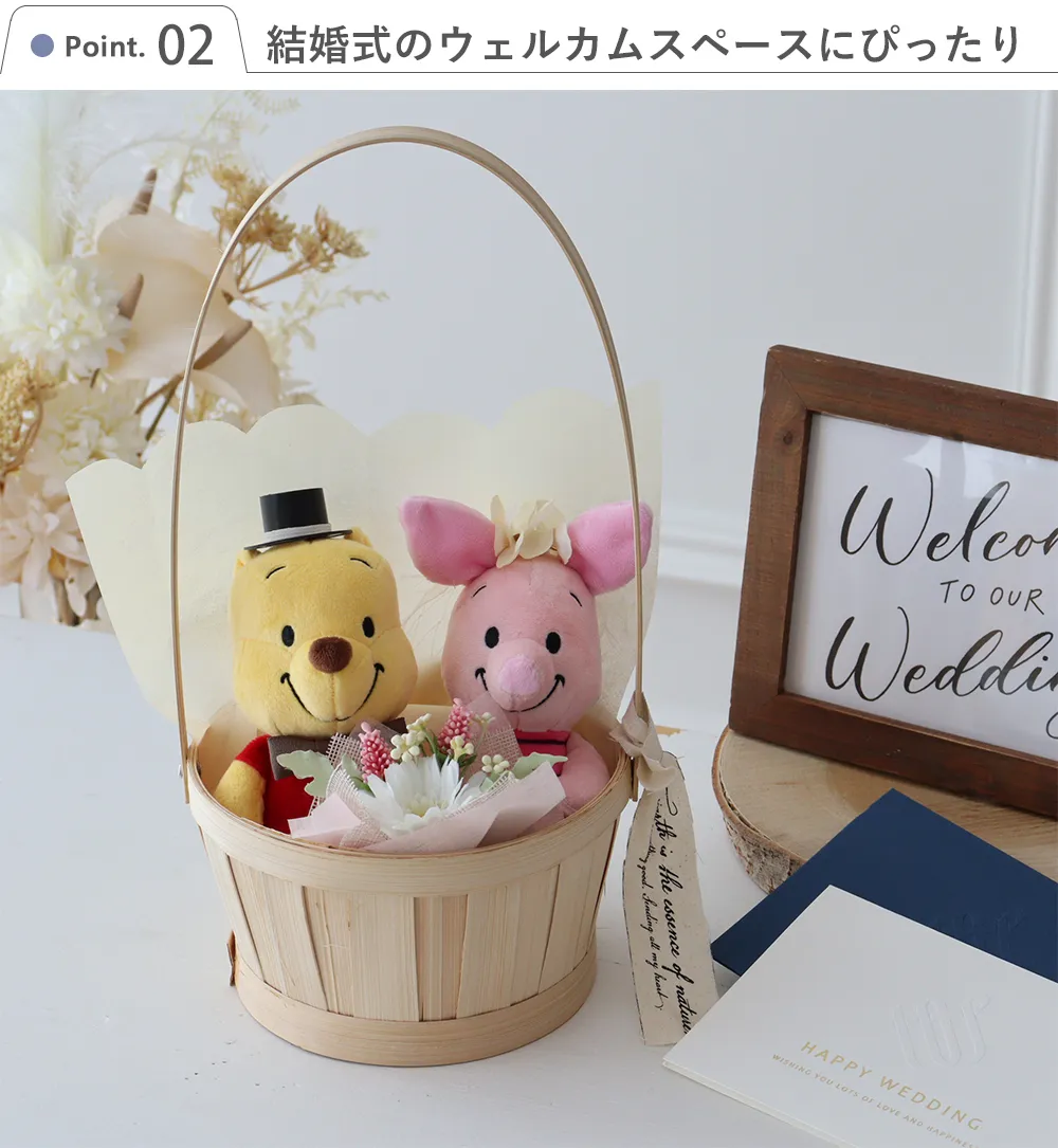 Point.2　結婚式のウェルカムスペースにぴったり