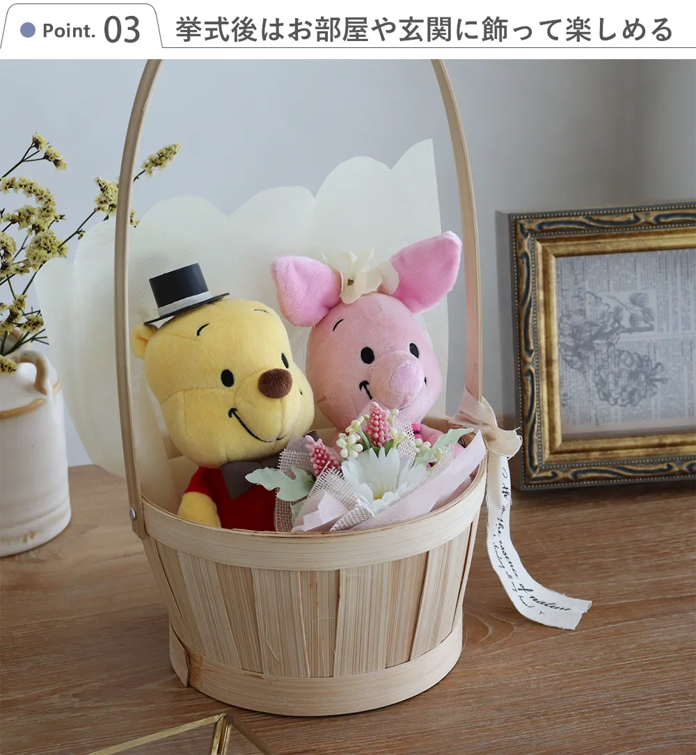 結婚式 電報 ギフト】くまのプーさんウェディングドールバスケット