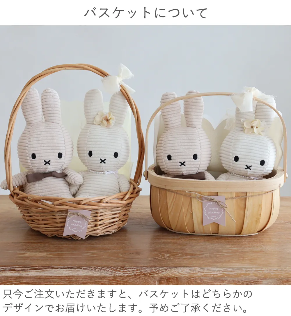 今コレ　バスケットどちらかでお届け