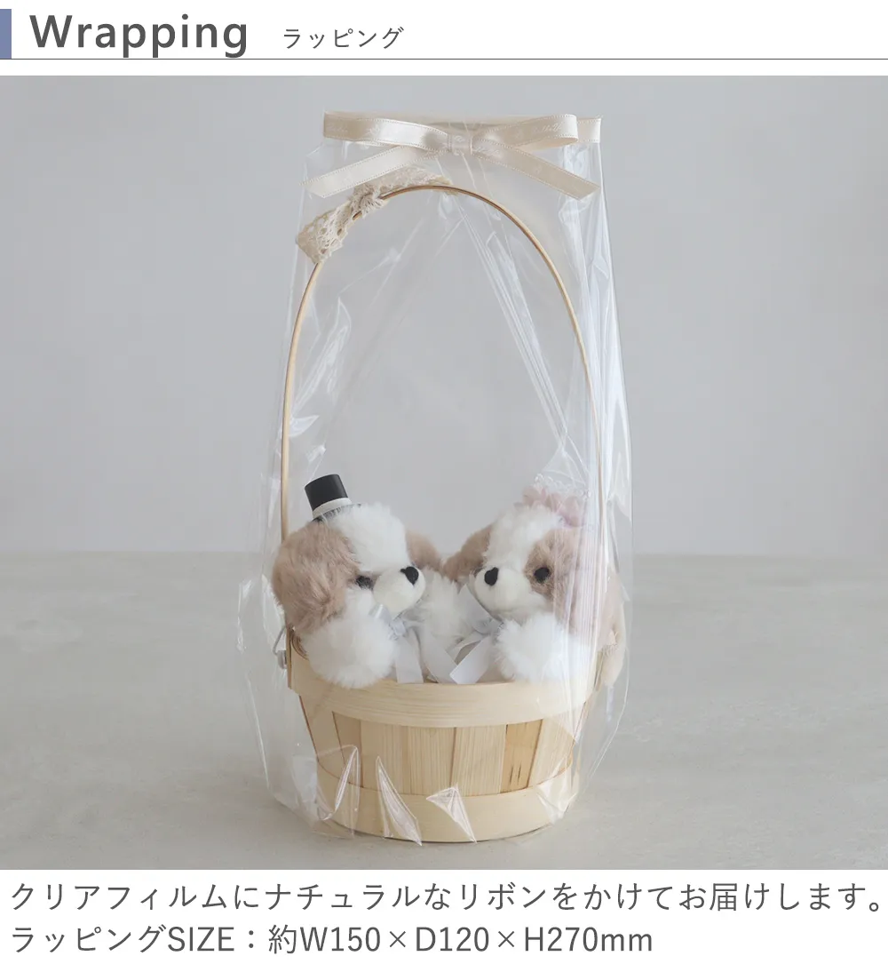 ラッピング