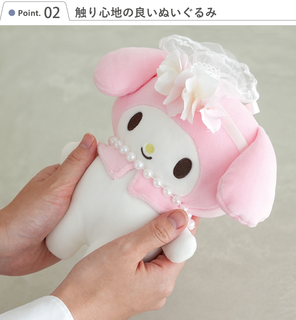 結婚式 電報 ギフト】マイメロ&クロミウェディングドールバスケット