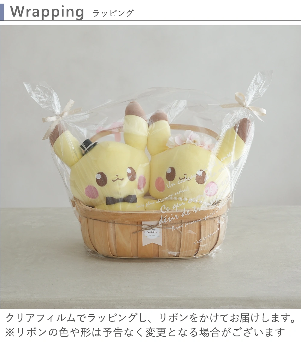 ウエディングピカチュウ 送料無料 ピカチュウ 和婚 オスメス2箱セット 新品未開封