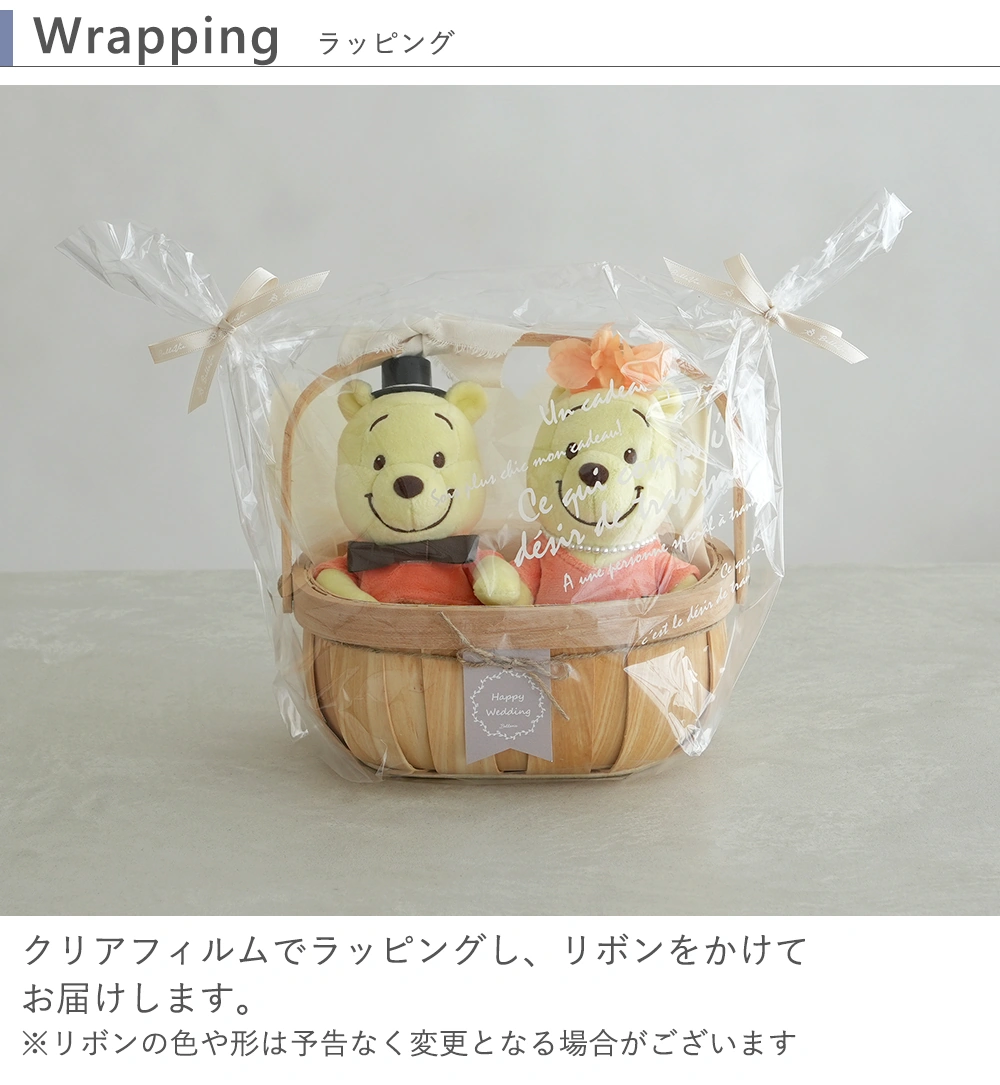 【結婚式 電報 ギフト】くまのプーさん Favorite Colors ウェディングドールバスケット ラッピング