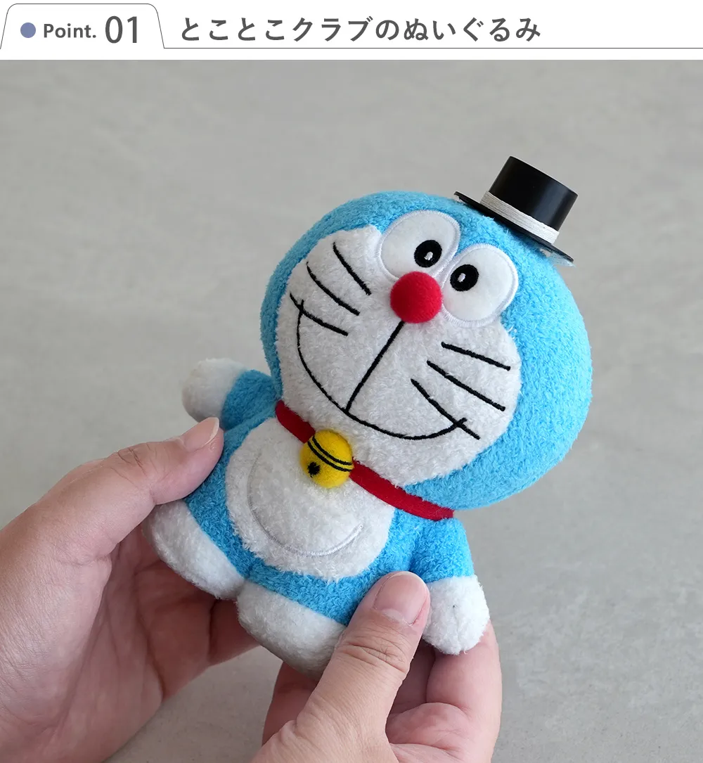 Point1 とことこクラブのぬいぐるみ