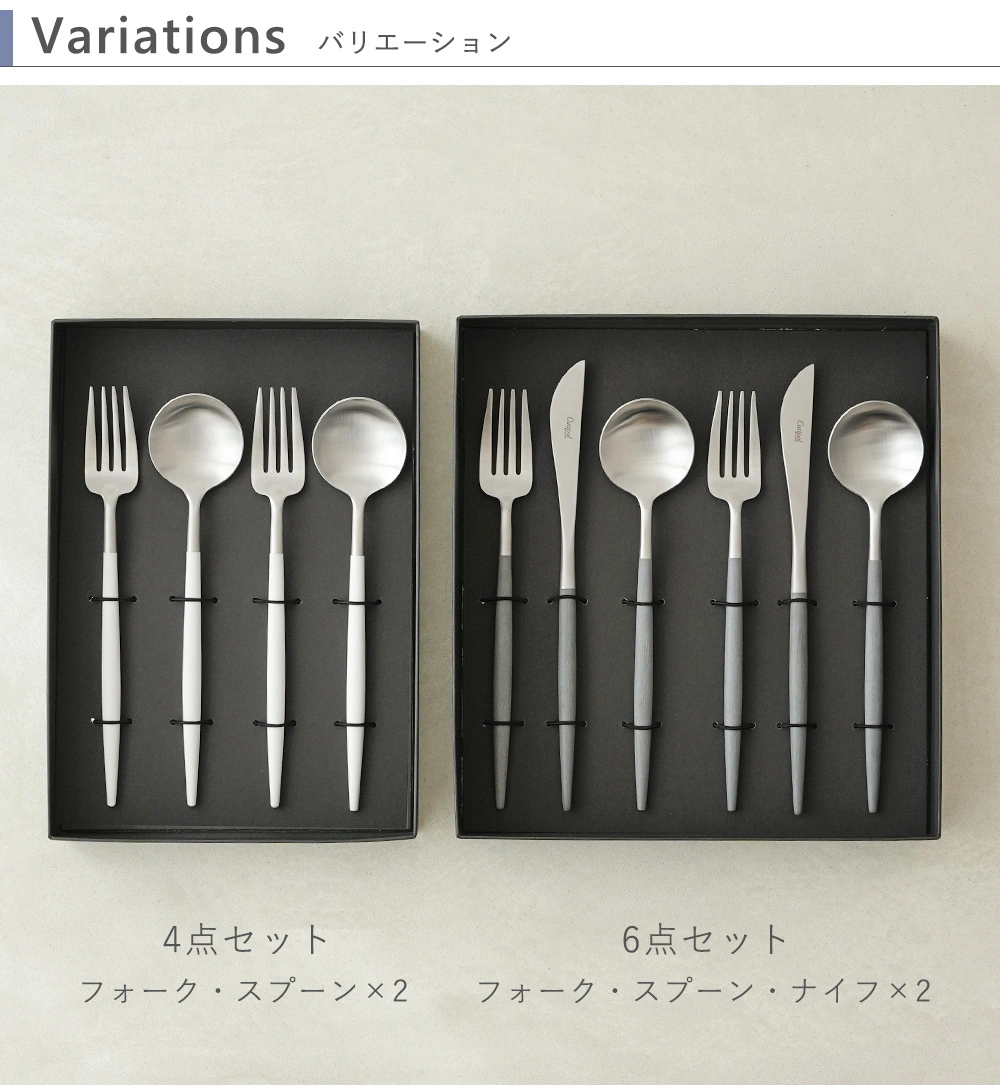 【結婚式 電報 ギフト】クチポール（Cutipol） GOA 4点セット・6点セット 